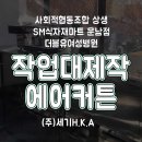 더블유에어