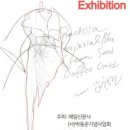 ‘제1회 박동준상(패션) 수상자 장소영(브랜드명: 갸즈드랑) 시상식 및 전시회’ 개최