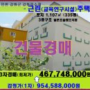 ﻿강화도 근린주택＞강화읍소재 노유자시설 및 주거용 건물 3차경매건(21타경18520)705 이미지