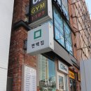 아현역 맛집 편백집 소고기편백찜 제대로 한끼
