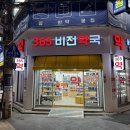 건대365약국 이미지