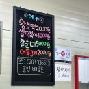 소문난김가네웰빙왕호떡 | 대구 다사대실 소문난 김가네 ”웰빙왕호떡“ 겨울 간식 호떡 맛집