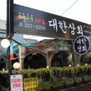쭉쭉상회