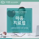 이편한마음정신과의원