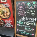 연산버스 | 단체회식하기 좋은 보배반점 연산토곡점 솔직후기