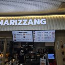 마리짱 익스프레스 이미지