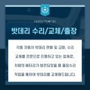 해미밧데리