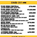 우마이준 - 강서구 명지국제11로 43 | 우마이준