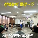 서구장애인복지관강당 이미지