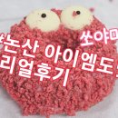 아이엠도넛논산
