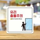위험표지판-22