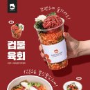 육회바른연어 이미지