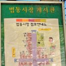 법동 음식특화거리 이미지