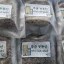 주공떡집 이미지