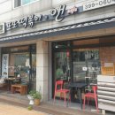 또또떡볶이와 앤카페 네이버블로그