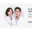 이바르게치과교정과치과의원 이미지