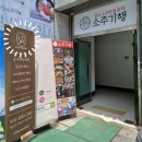 자기관리 | 역] 왁싱맛집 광진구왁싱 전문점 "오소왁싱"에서 "뒷목왁싱" 웨딩왁싱 추천 여름맞이 자기관리 솔직후기