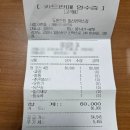 더벤티 킨텍스꿈에그린점 | 일산 중식 맛집 '도원반점 일산킨텍스점' - 엄 코스 4인 후기 (+투썸 초콜릿라떼)