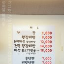 주식회싸 | [경기/수원] 구가면옥