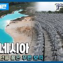 빈탄&amp;바탐_인도네시아 이미지