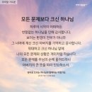 사무엘상 17:1 – 17:11 거대한 골리앗의 존재를 두려워하는 백성 이미지