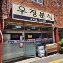 우정세탁 | 울산 중구 빨래방 추천 워시엔조이 울산우정점 매주 수요일 반값 빨래하기