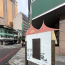 3.1운동 기념비 | 3.1절 타이중 조명하 의사 의거지 방문