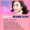 맑은누리의원 이미지