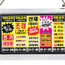 플러스3호태양광 이미지