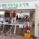 꼼지락예산적정기술협동조합 이미지