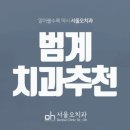 오치과의원 이미지