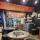 저팔계식당 | [강릉 웨이팅 맛집] 돼지껍데기가 특이한 !!! 강릉 저팔계콧구멍 방문후기!!!