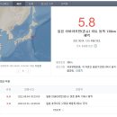 일본 이바라키현(혼슈) 미토 동쪽 138km 해역, 지진 발생 이미지