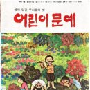 우리문예