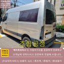 1급 트럭 마스터공업사 | 르노 마스터밴 광명 차량사고수리 광명역 소하동 학온동 광명시 1급공업사