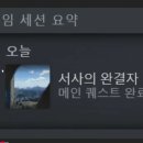 붉은사막 엔딩 봤다는 유튜버 후기ㄷㄷㄷㄷ 이미지
