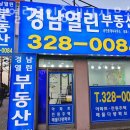 열린공인중개사사무소 이미지