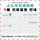 풍성한치과의원 이미지