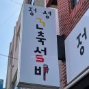 정성건축설비