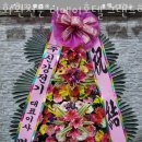 전주웨딩홀 화환전문 더메이호텔 그랜드힐스턴 꽃배달 정보안내