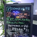 THE MAZE VR 이미지