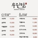 우린탕 네이버블로그