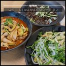 역대반점 | 당진 맛집 | 빙빙반점 부추탕수육 후회 절대 안해요