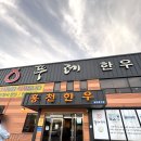 뚜레 | 춘천 소고기 가성비 맛집 뚜레한우 내돈내산 후기