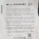 한국제일공인중개사사무소 이미지