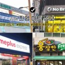 우리농산물 탑마트 이미지