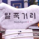 효성여관 | 조선시대에도 역세권에는 사람이 모였다, 양재·노원 포함 지명에 남은 흔적들