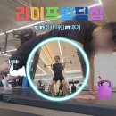 피지컬 케어&짐 | 미아사거리 헬스장 라이프빌딩짐 PT 10회 끝내고 재등록 결정한 이유