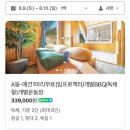 에스엔제이 | 가평 애견동반펜션 독채 에스엔제이 애견펜션에서 힐링하고 온 후기💫