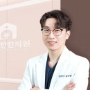 스타한방병원 | 옥길 한의원 정리, 부천 옥길동 한방병원 따스한한의원 365옥길한의원 도유담365